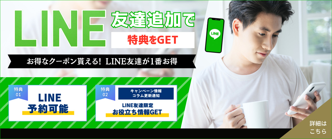 Revios心斎橋院 LINE友達追加で3大特典をGET お得なクーポンもらえる!LINE友達が1番お得 特典1:友達追加でクーポンゲット1,000円分 特典2:キャンペーン情報コラム更新通知 LINE友達限定お役立ち情報GET 特典3:LINE予約可能 詳細はこちら