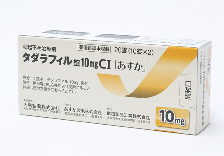 メンズ美容クリニックRevios心斎橋院のED治療薬画像。タダラフィル（シアリス）10㎎